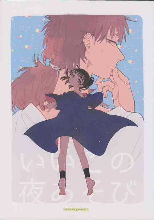 Download iiko no yoasobi 1