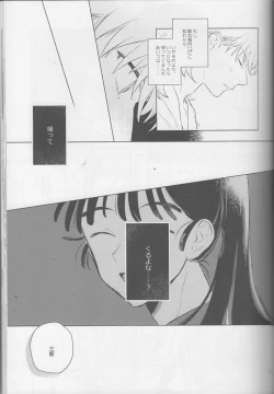 Page 11 of iiko no yoasobi 2