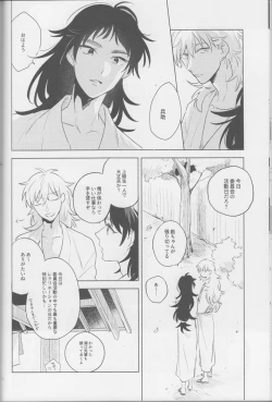 Page 12 of iiko no yoasobi 2