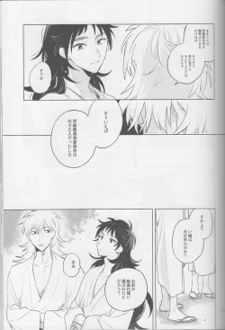 Page 13 of iiko no yoasobi 2