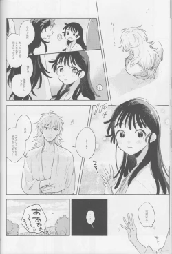 Page 18 of iiko no yoasobi 2