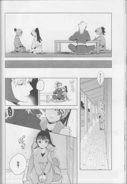 Page 26 of iiko no yoasobi 2