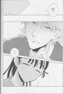 Page 30 of iiko no yoasobi 2