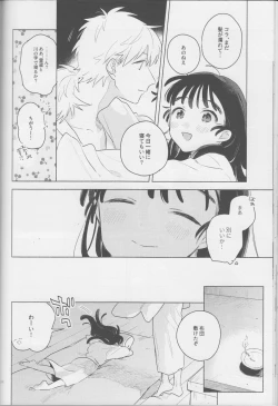 Page 34 of iiko no yoasobi 2