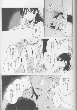 Page 39 of iiko no yoasobi 2