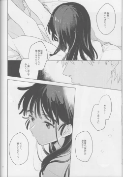 Page 40 of iiko no yoasobi 2