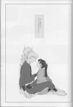 Page 5 of iiko no yoasobi 2