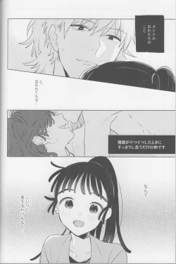Page 6 of iiko no yoasobi 2
