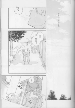 Page 7 of iiko no yoasobi 2