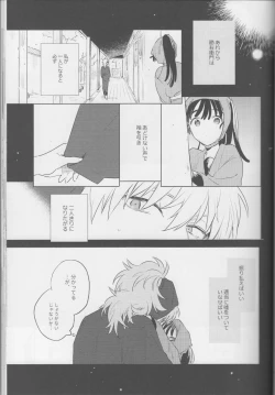 Page 9 of iiko no yoasobi 2