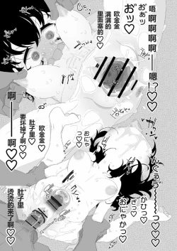Page 12 of Seichou Kiroku Hinata Hen