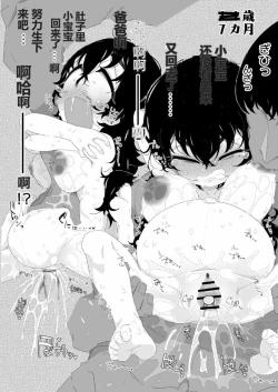 Page 19 of Seichou Kiroku Hinata Hen