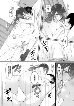 Page 21 of Tsuki to Himawari