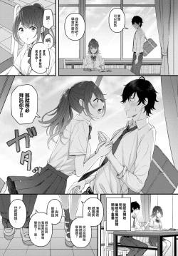 Page 6 of Tsuki to Himawari