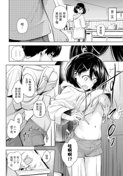 Page 22 of Futari Asobi