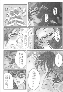 Page 13 of Nobody but A.I.