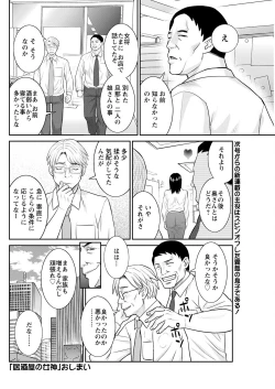 Page 254 of Action Pizazz 2022-12