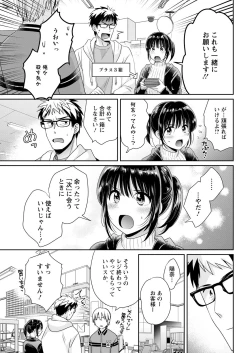 Page 47 of Action Pizazz 2022-12