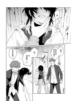 Page 10 of -kun to oboreru eden no yoake | 和你醉生梦死在伊甸园的黎明时分