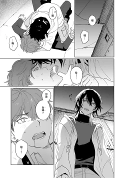 Page 15 of -kun to oboreru eden no yoake | 和你醉生梦死在伊甸园的黎明时分