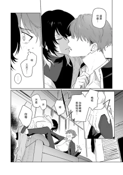 Page 18 of -kun to oboreru eden no yoake | 和你醉生梦死在伊甸园的黎明时分