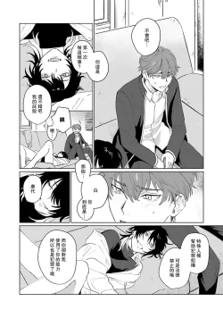 Page 28 of -kun to oboreru eden no yoake | 和你醉生梦死在伊甸园的黎明时分