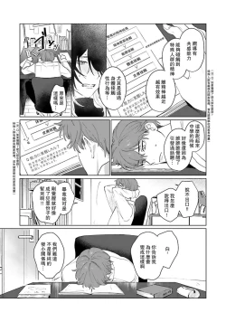Page 33 of -kun to oboreru eden no yoake | 和你醉生梦死在伊甸园的黎明时分