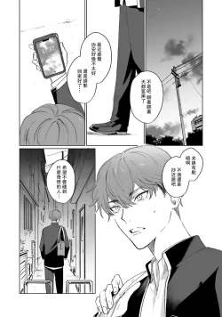 Page 6 of -kun to oboreru eden no yoake | 和你醉生梦死在伊甸园的黎明时分