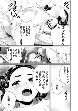 Page 83 of COMIC Orga Vol. 43