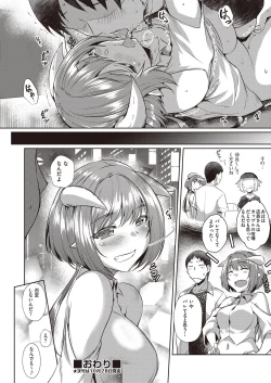 Page 181 of COMIC AUN 2022-10