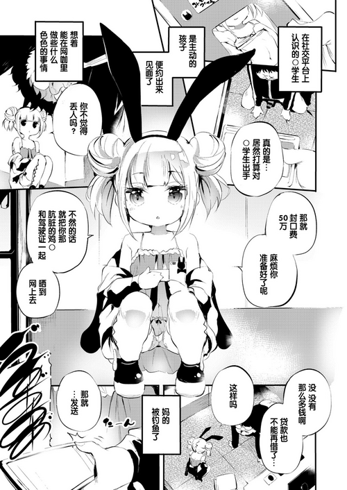 Download Mesugaki vs mutekiojisan.