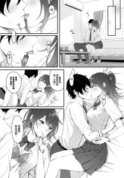 Page 12 of Tsuki to Himawari