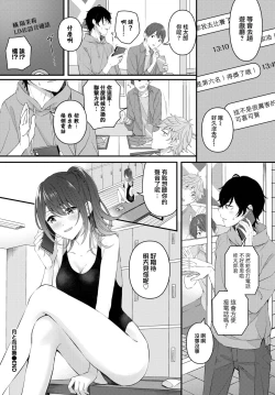 Page 23 of Tsuki to Himawari