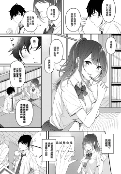 Page 7 of Tsuki to Himawari