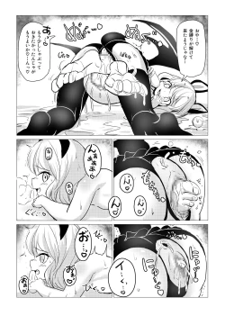 Page 31 of mazyo misika no o i ta ti