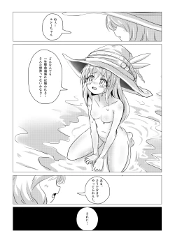 Page 37 of mazyo misika no o i ta ti