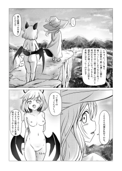Page 39 of mazyo misika no o i ta ti