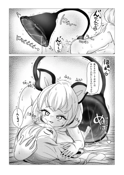 Page 44 of mazyo misika no o i ta ti