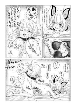 Page 48 of mazyo misika no o i ta ti