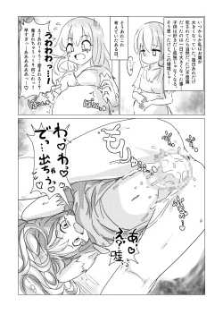 Page 4 of mazyo misika no o i ta ti