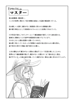Page 59 of mazyo misika no o i ta ti