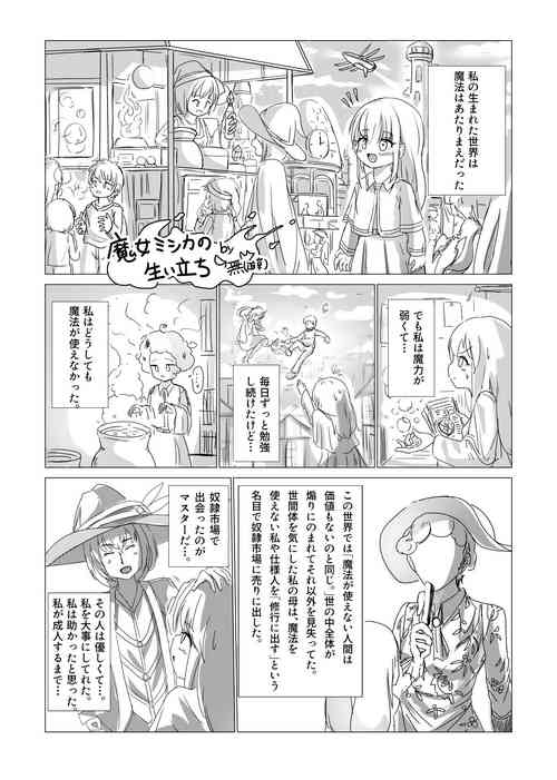 Download mazyo misika no o i ta ti