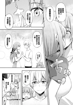 Page 31 of Toshiue no ohimesama♥