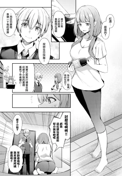Page 6 of Toshiue no ohimesama♥