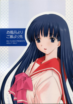 Download Ofuro yori Gohan yori saki