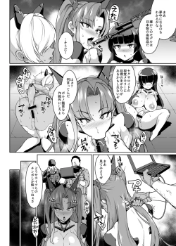 Page 3 of 新作商業漫画『リホスト/換躰』告知&サンプル