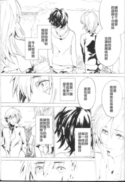 Page 16 of Double Revival