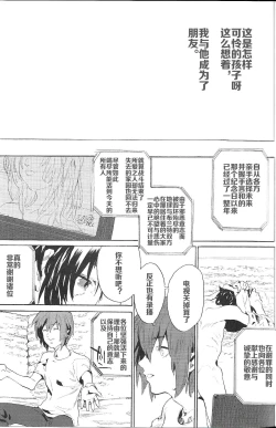 Page 18 of Double Revival