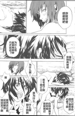 Page 34 of Double Revival