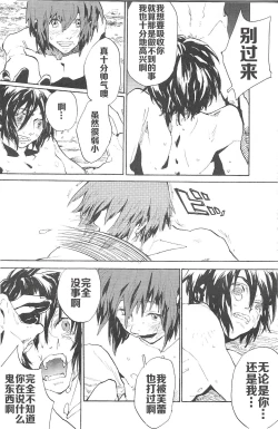 Page 36 of Double Revival